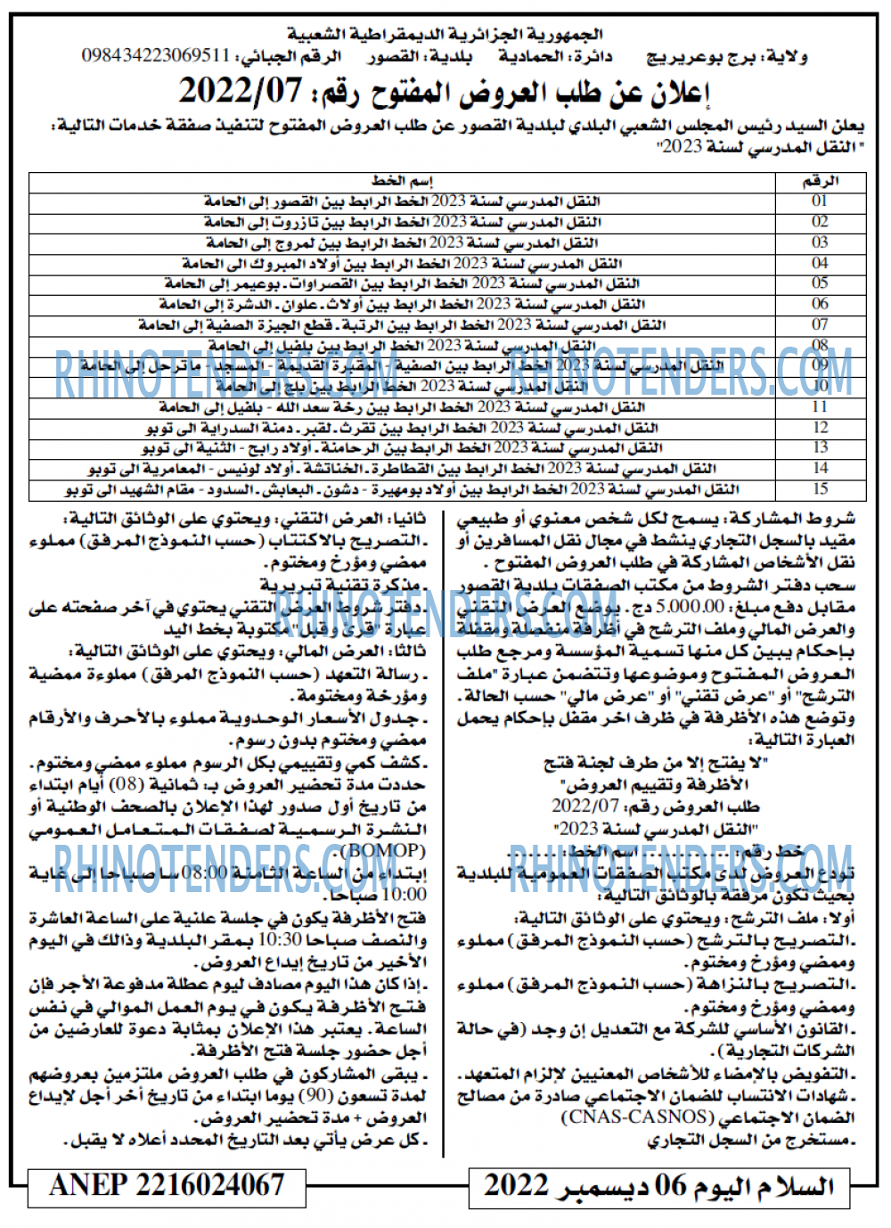 السلام