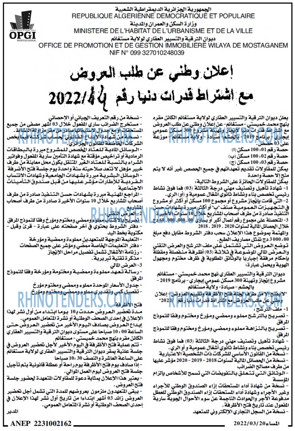 المساء