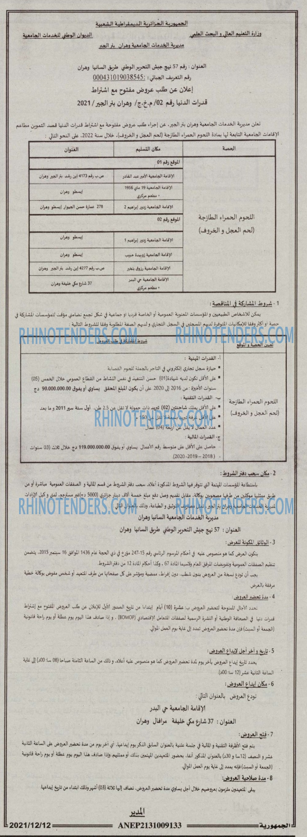الجمهورية