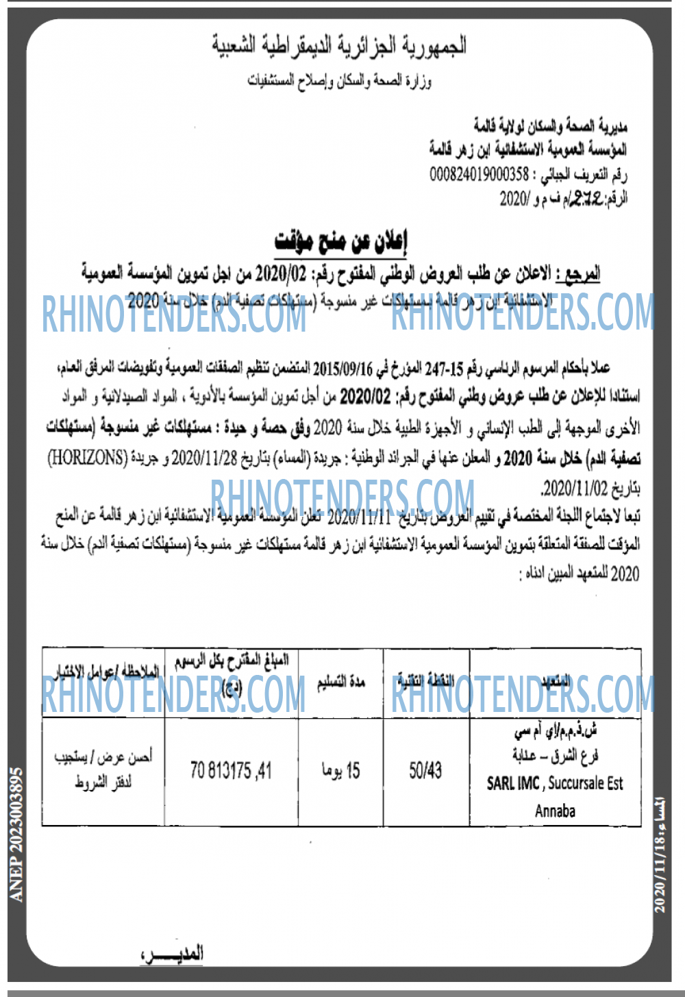 المساء
