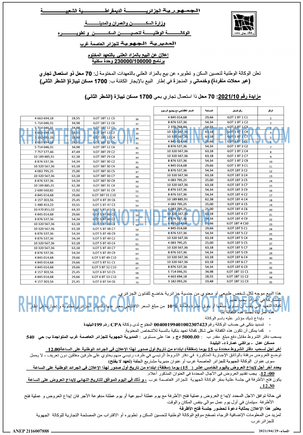 المساء