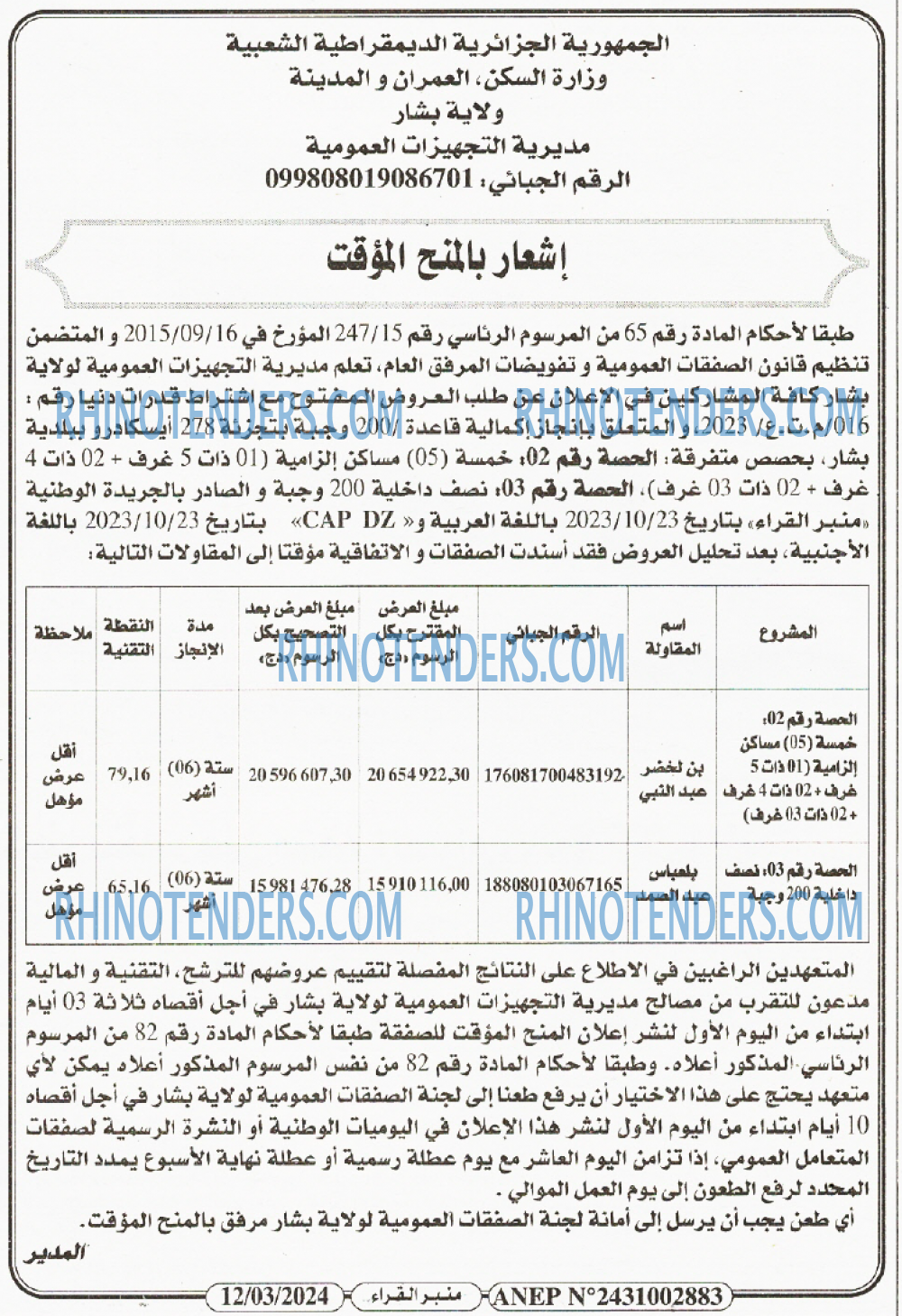 منبر القراء