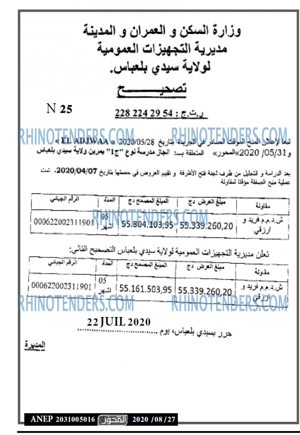 EL Mihwar