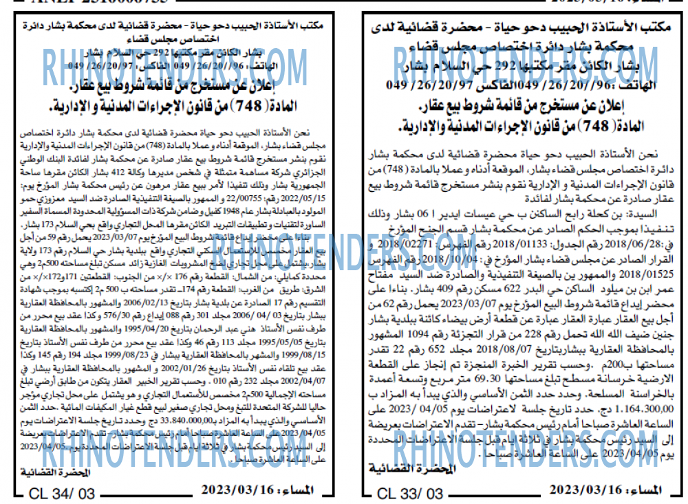 المساء