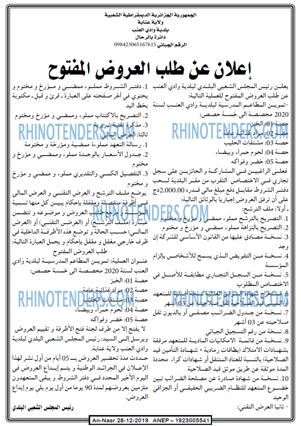 AN-NASR