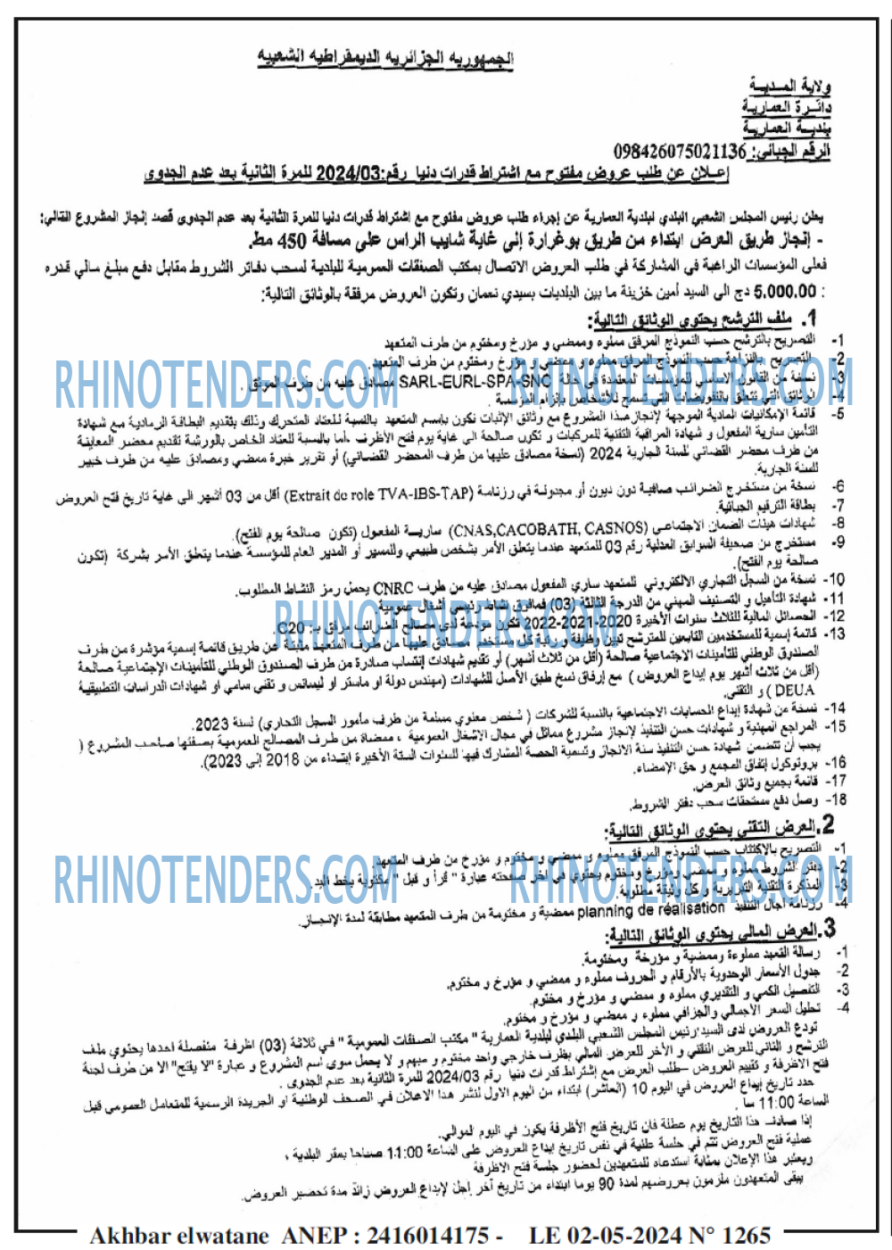 Akhbar Lwatan