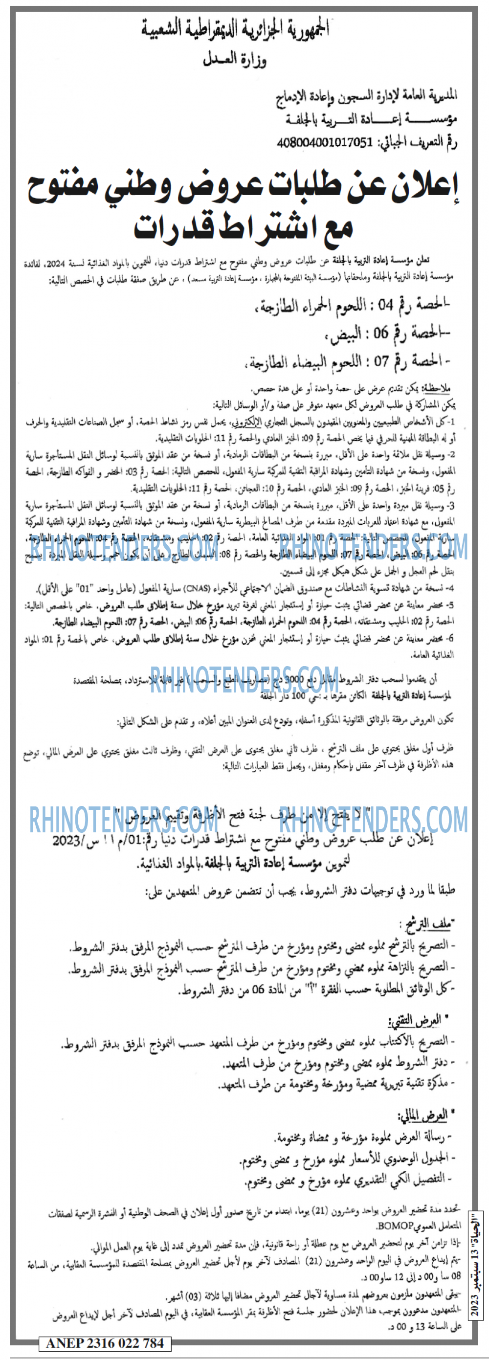EL HAYAT