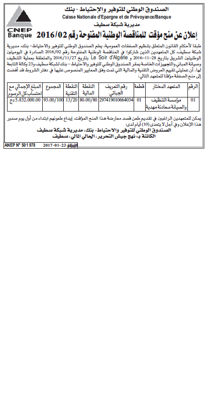 الشروق