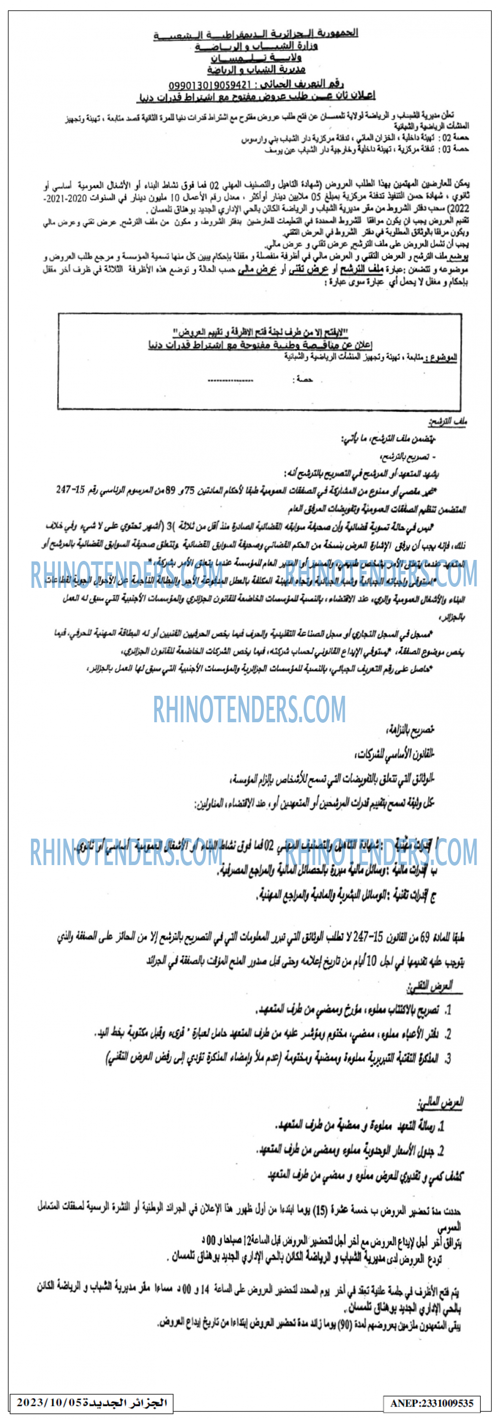 الجزائر الجديدة