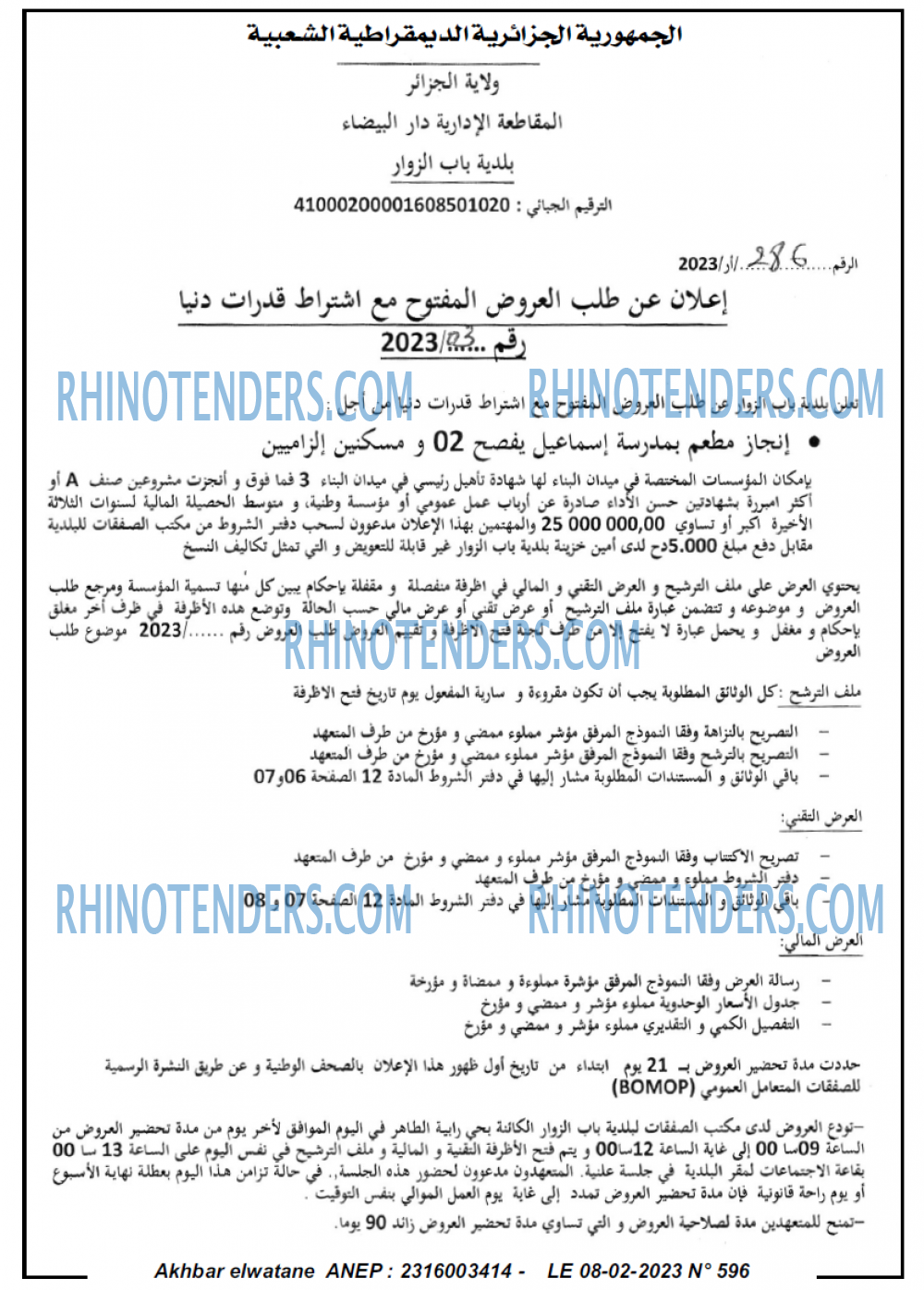 Akhbar Lwatan