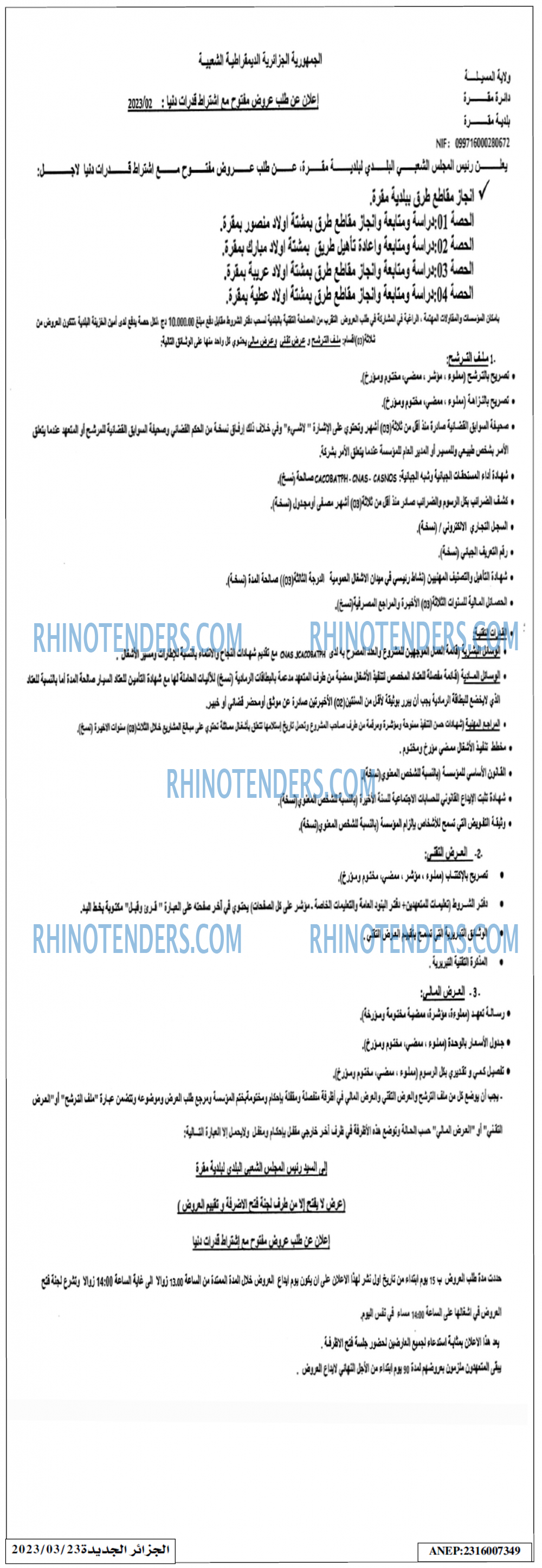الجزائر الجديدة