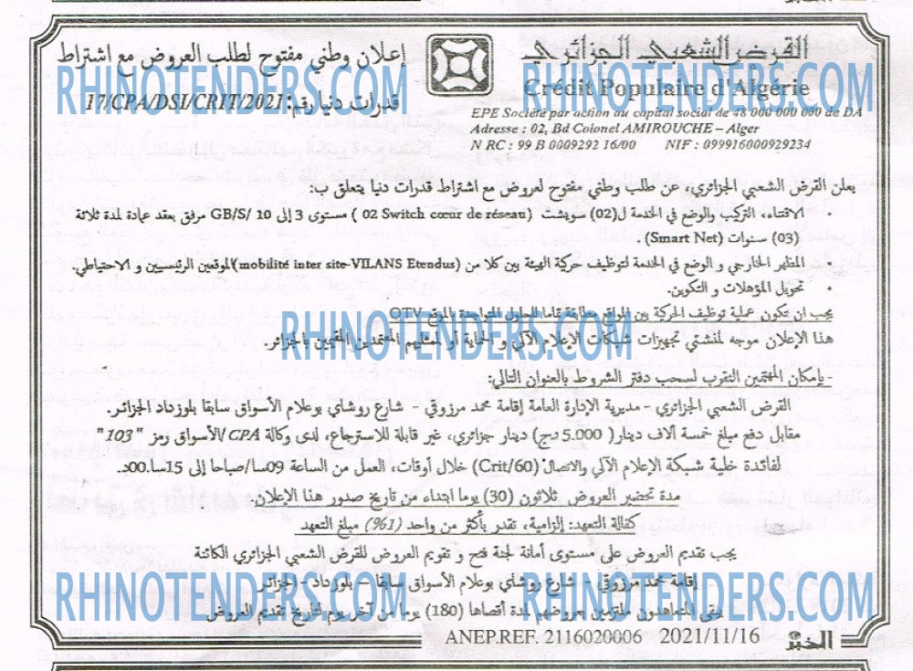 EL KHABAR