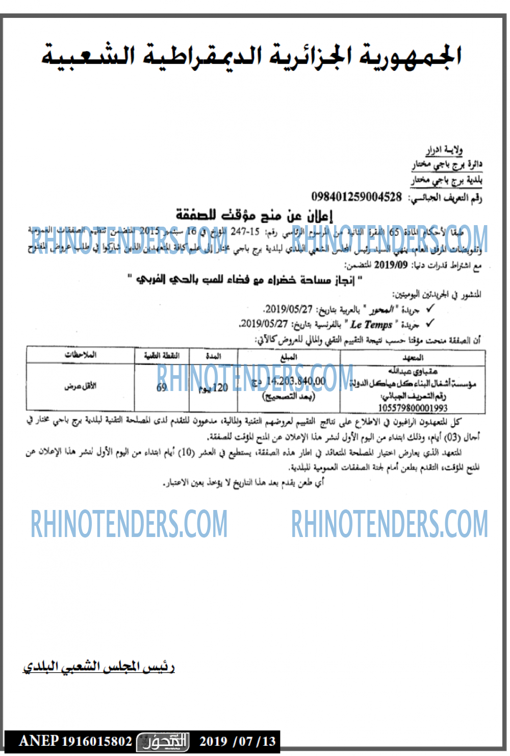 المحور