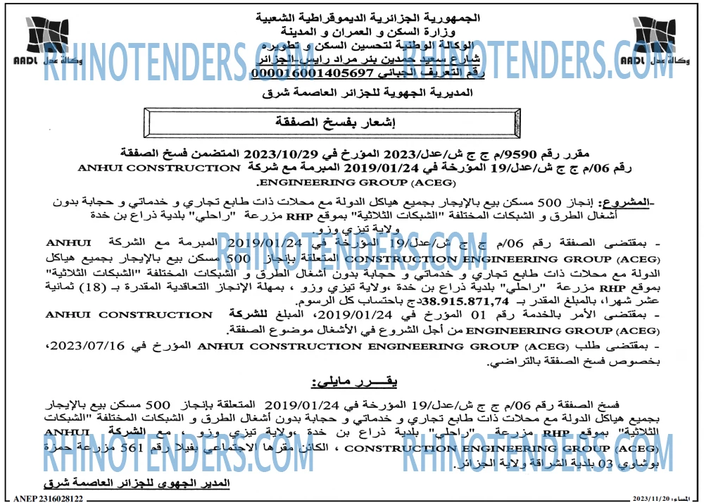 المساء