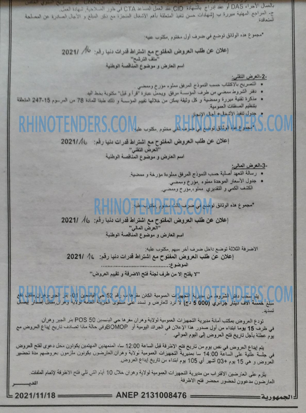 الجمهورية