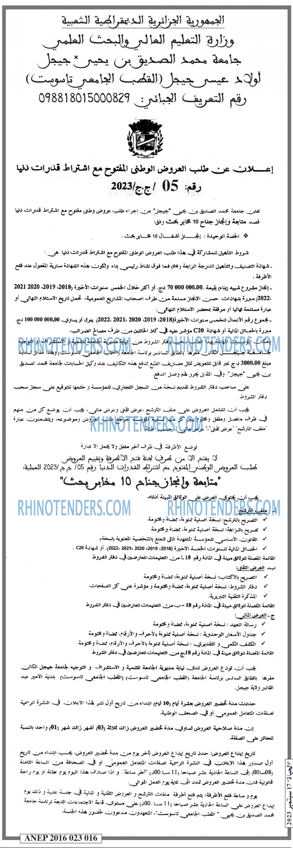 EL HAYAT
