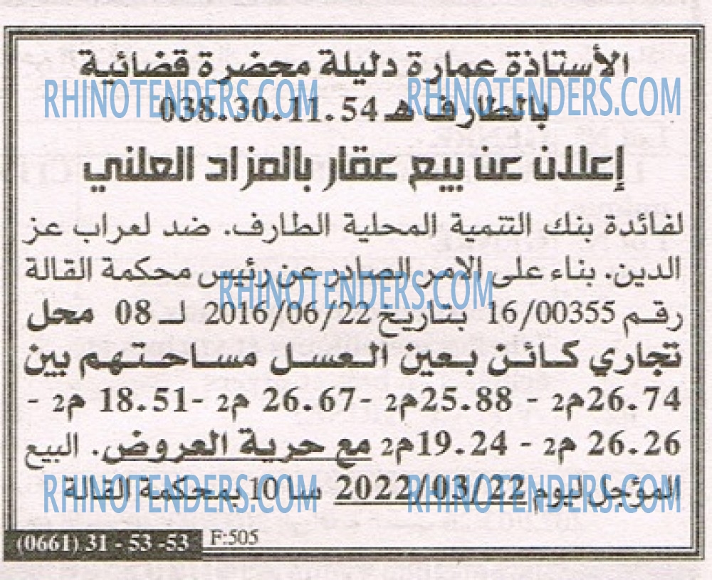 EL KHABAR
