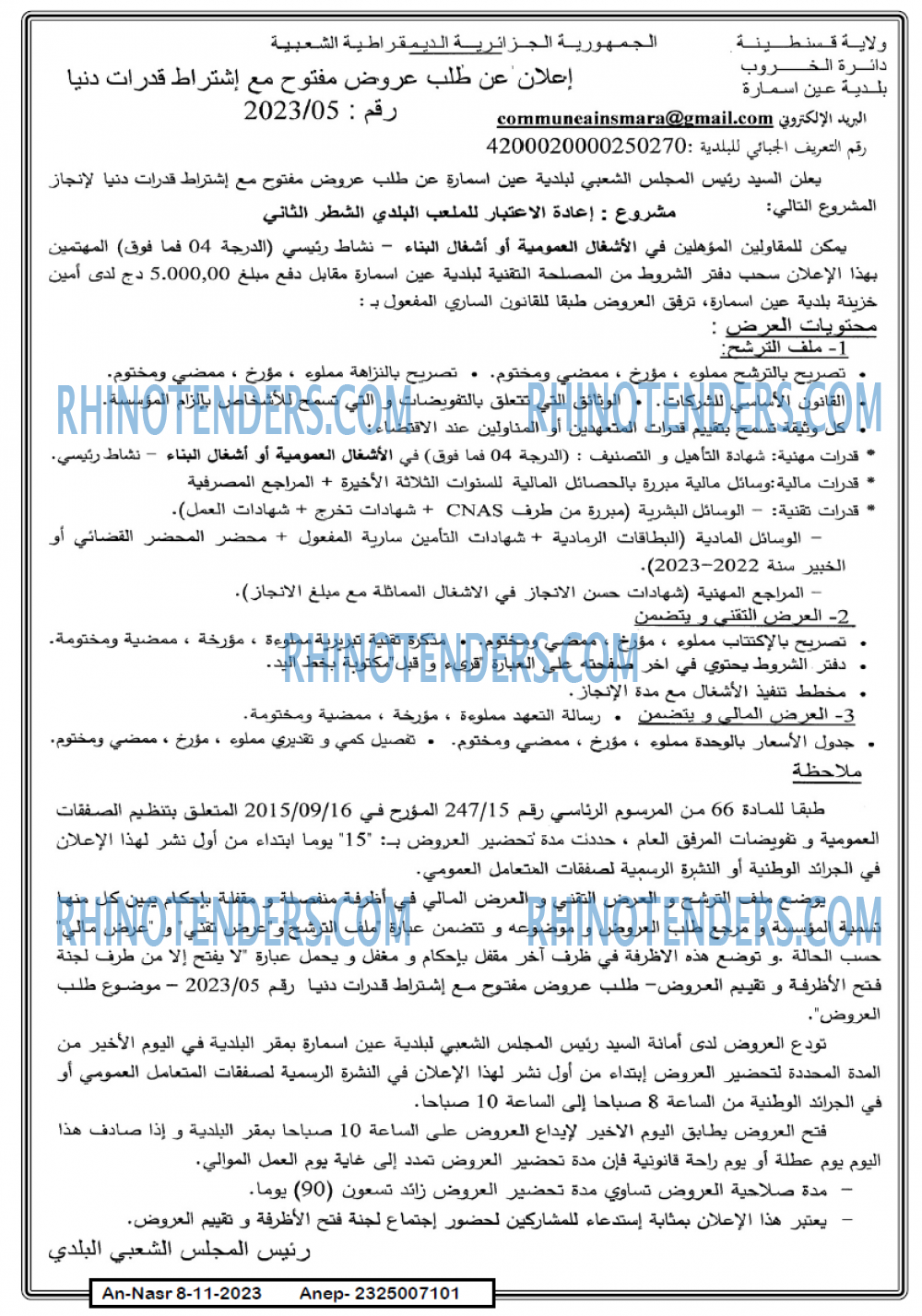 AN-NASR