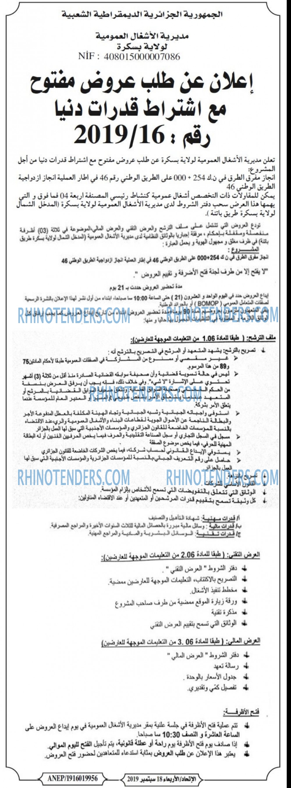 الاتحاد