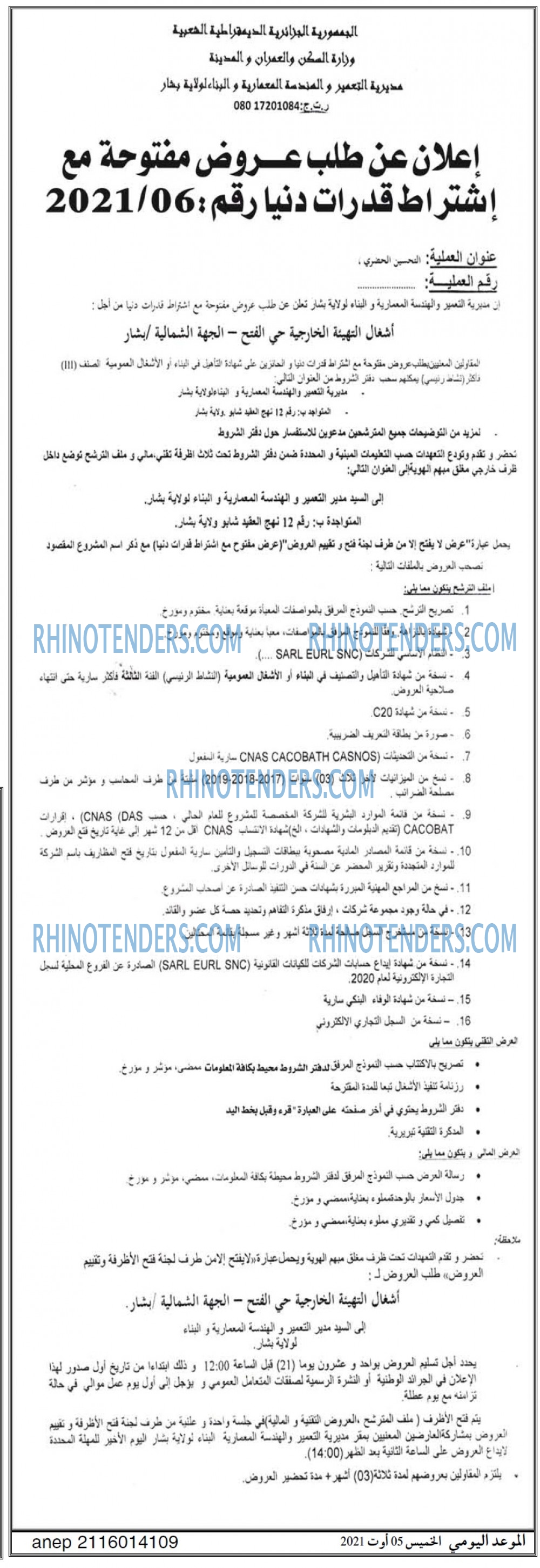 الموعد اليومي