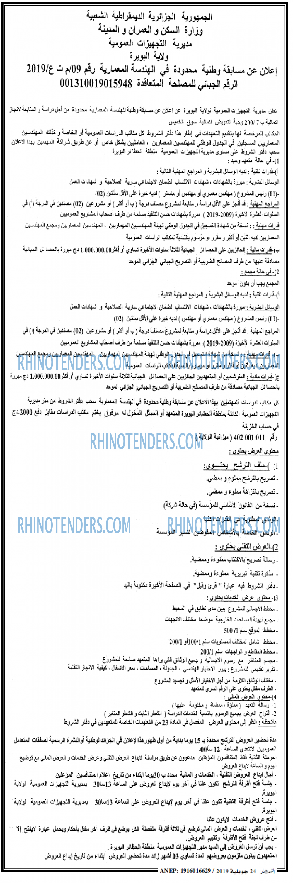 ENNAHAR