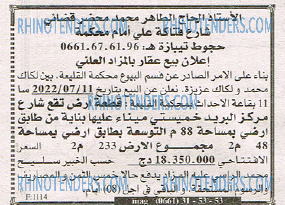 EL KHABAR