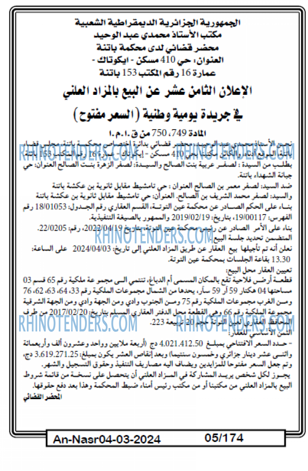AN-NASR