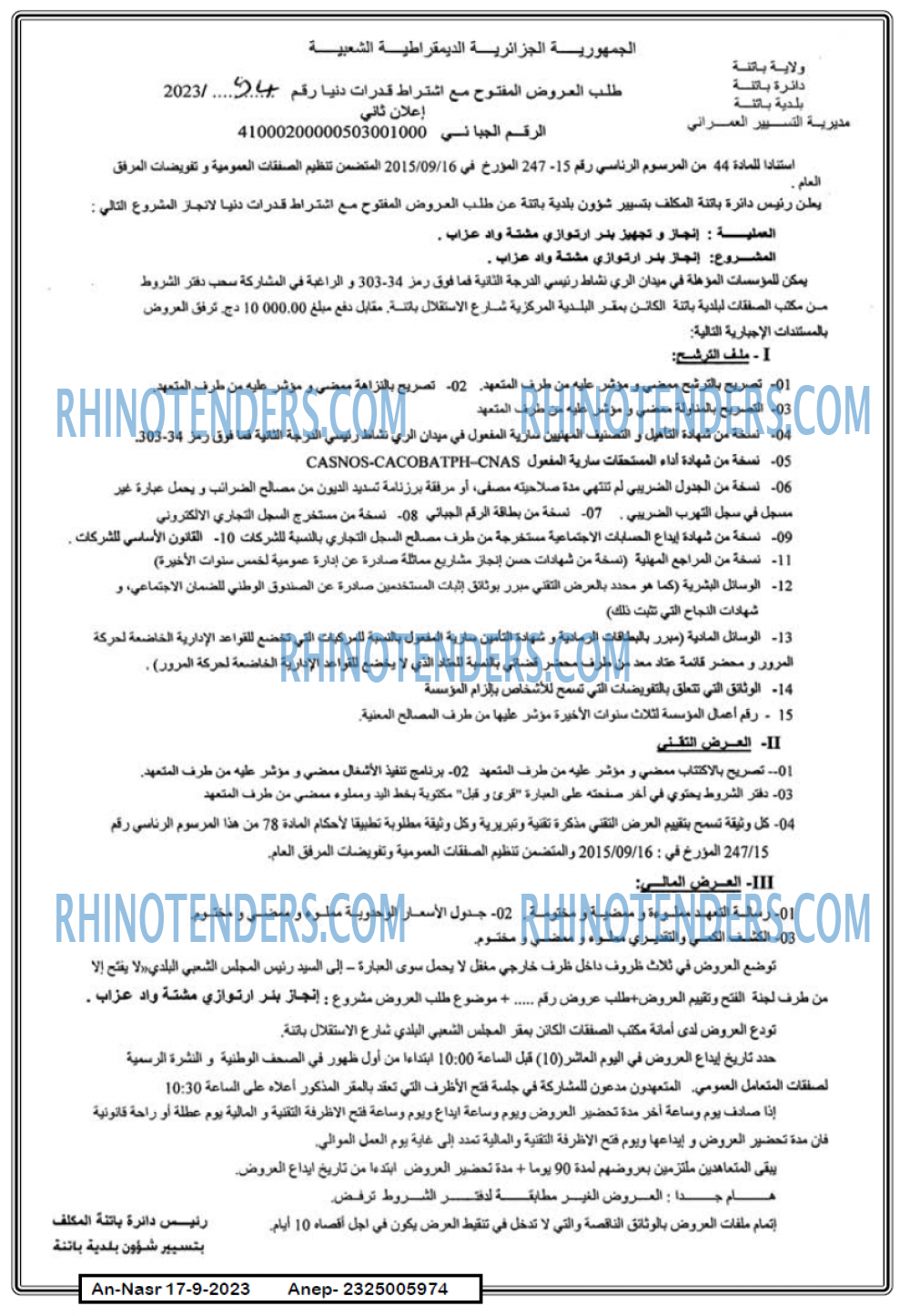 AN-NASR
