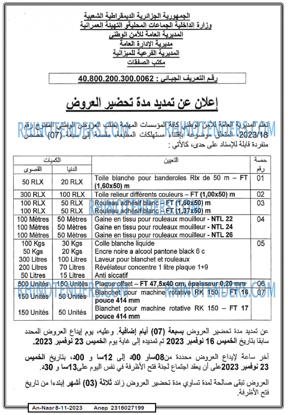 AN-NASR