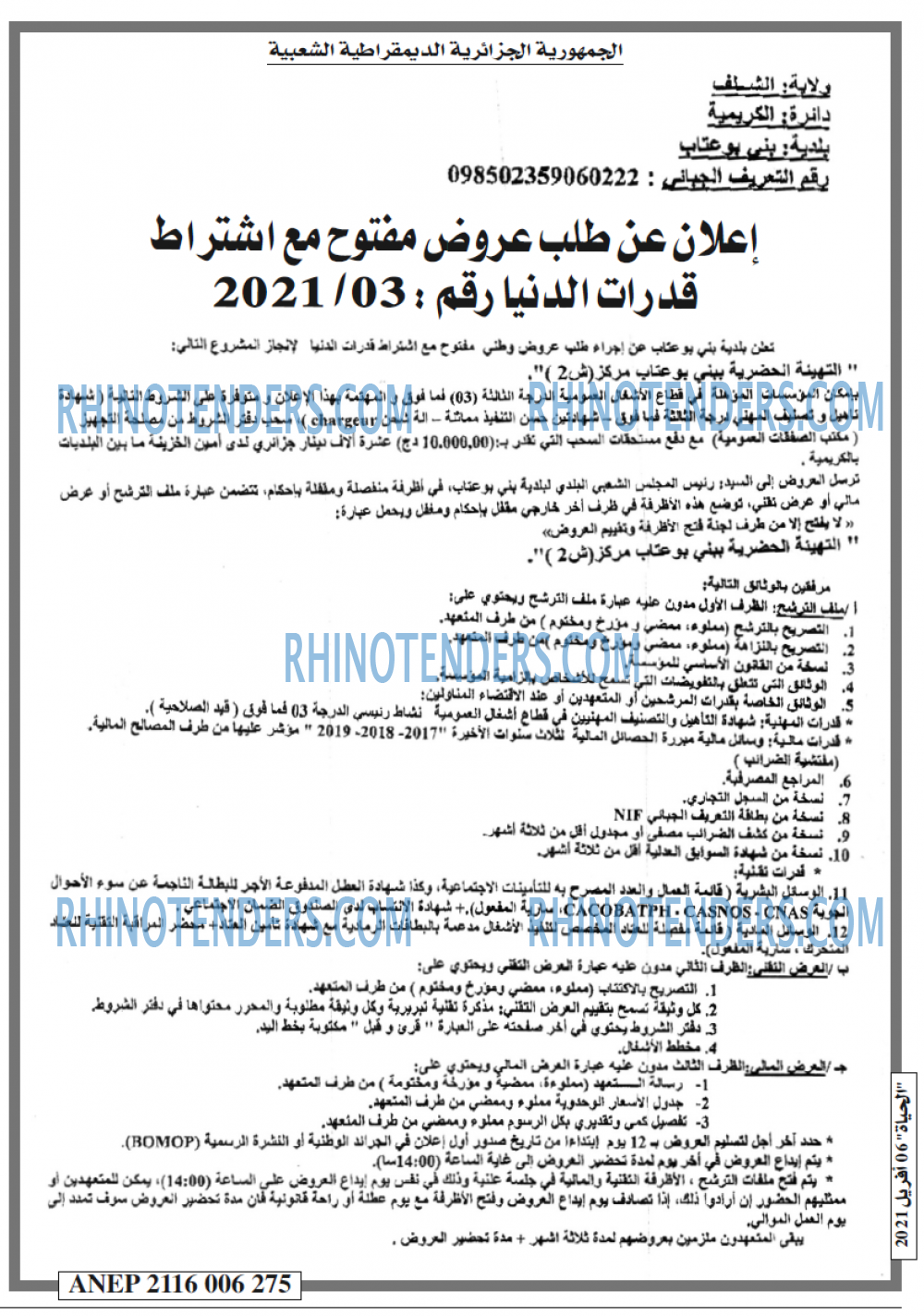 EL HAYAT