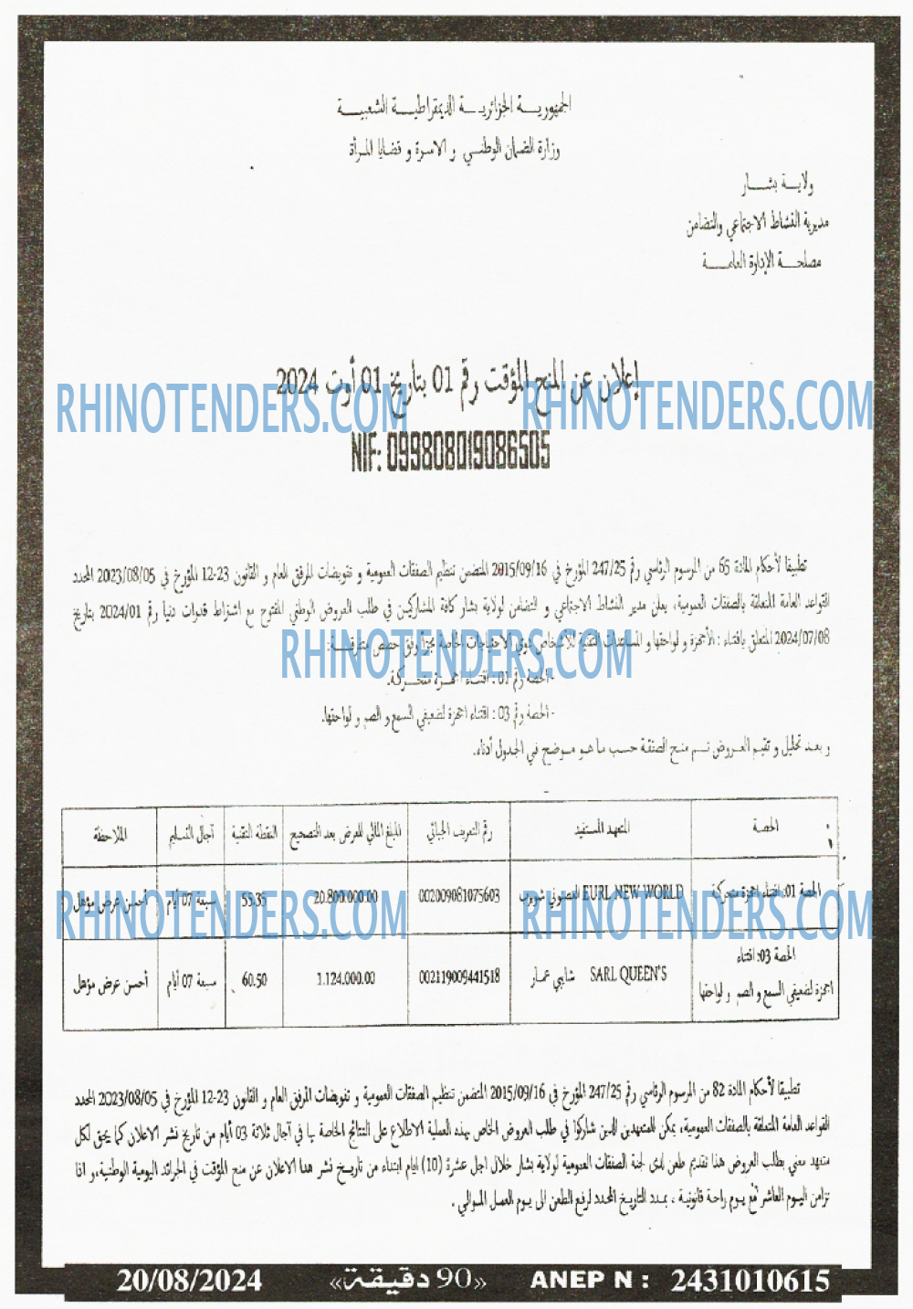 90 دقيقة