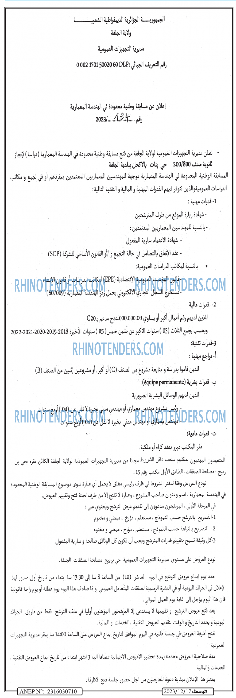 الوسط