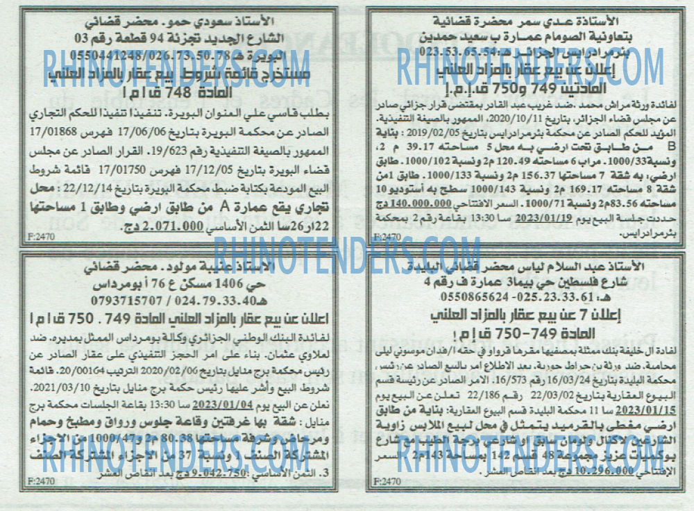 EL KHABAR