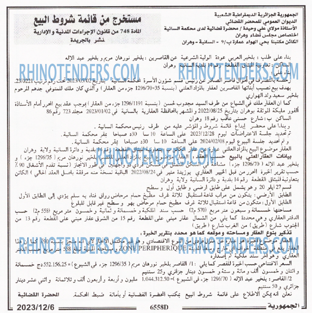 الجمهورية