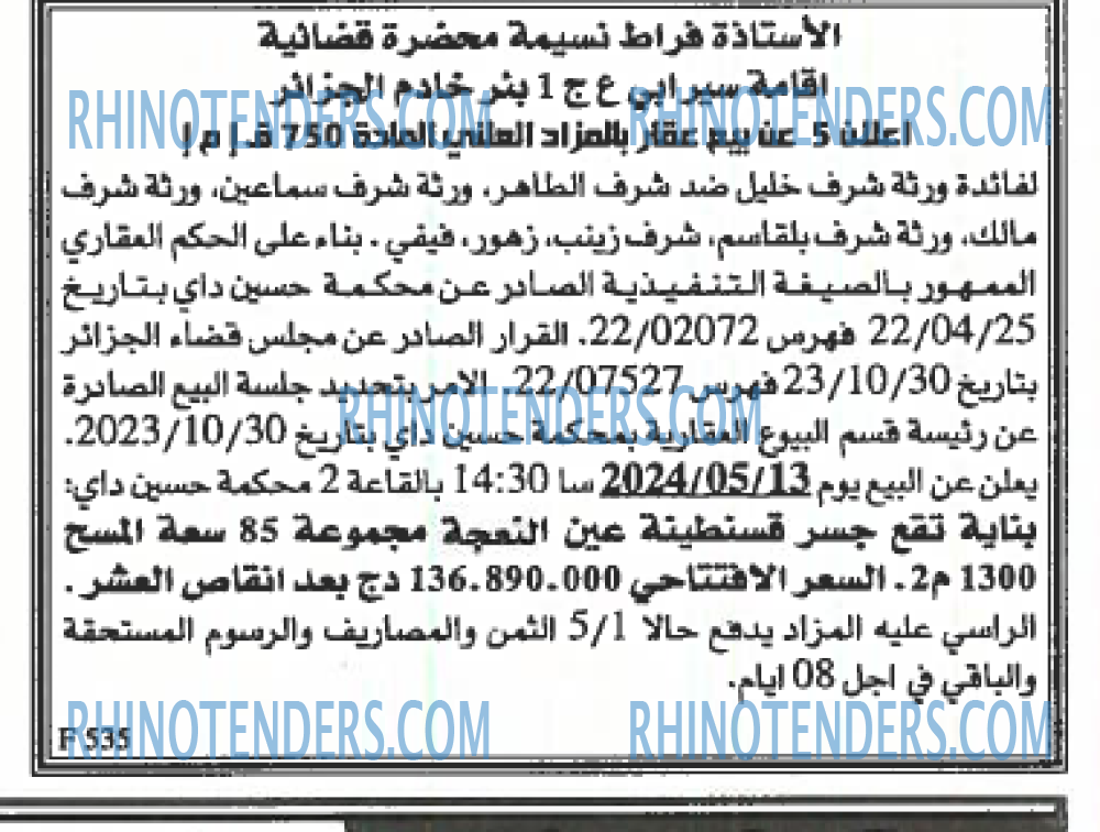 EL KHABAR