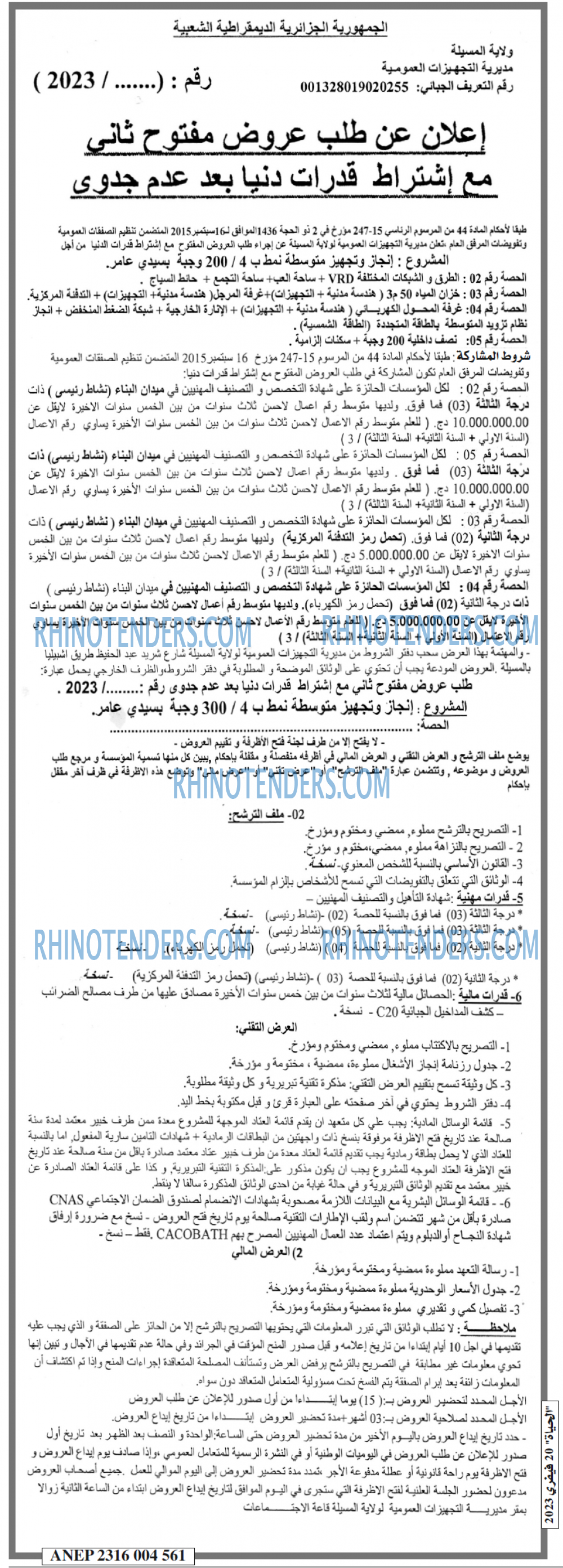 EL HAYAT