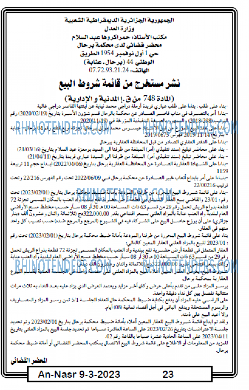AN-NASR