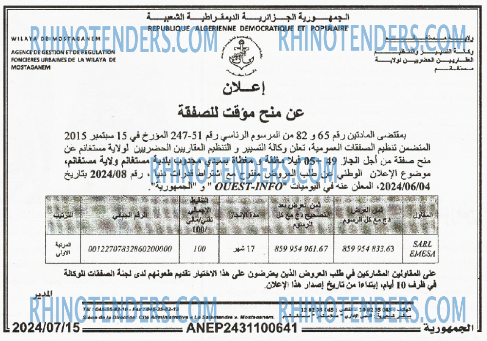 الجمهورية