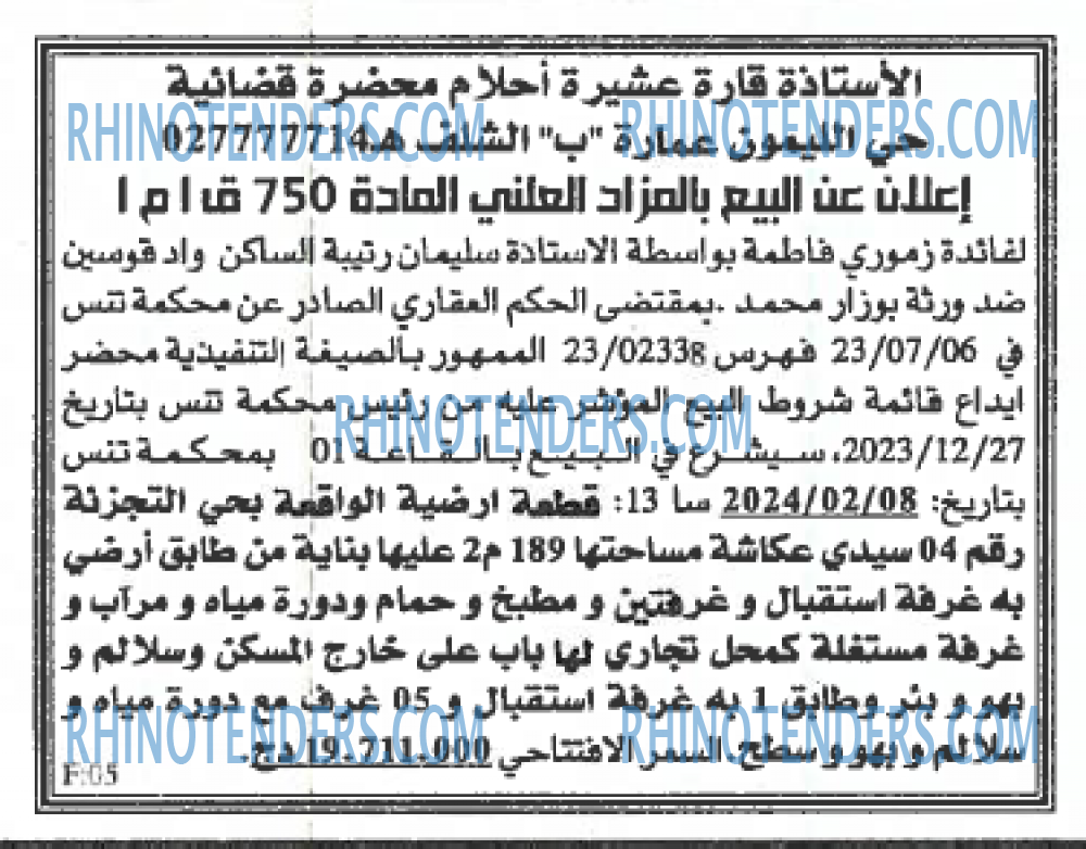 EL KHABAR