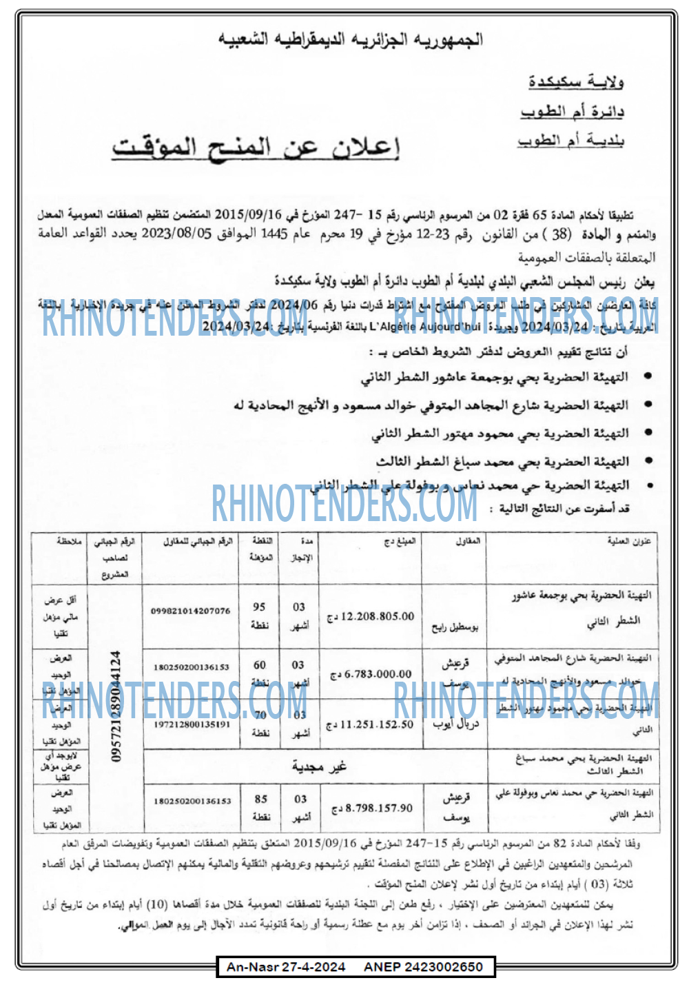 AN-NASR
