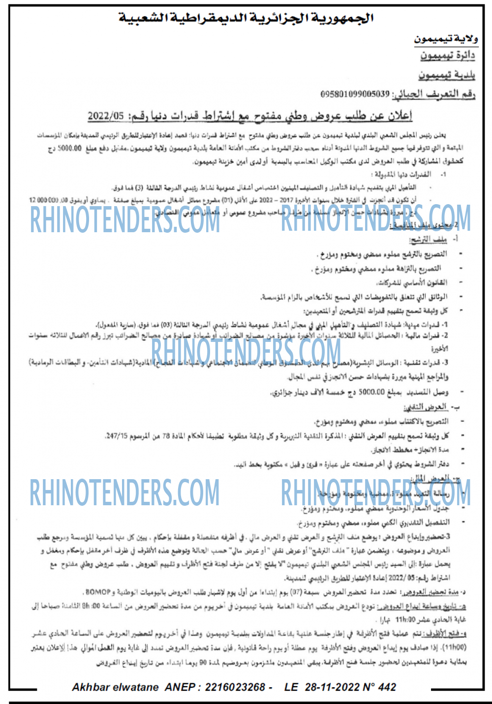 Akhbar Lwatan