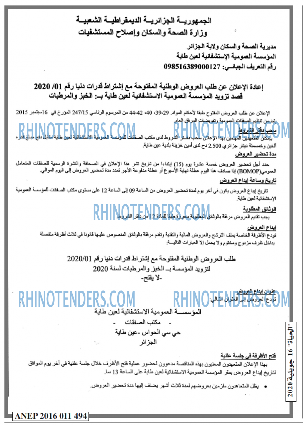 EL HAYAT