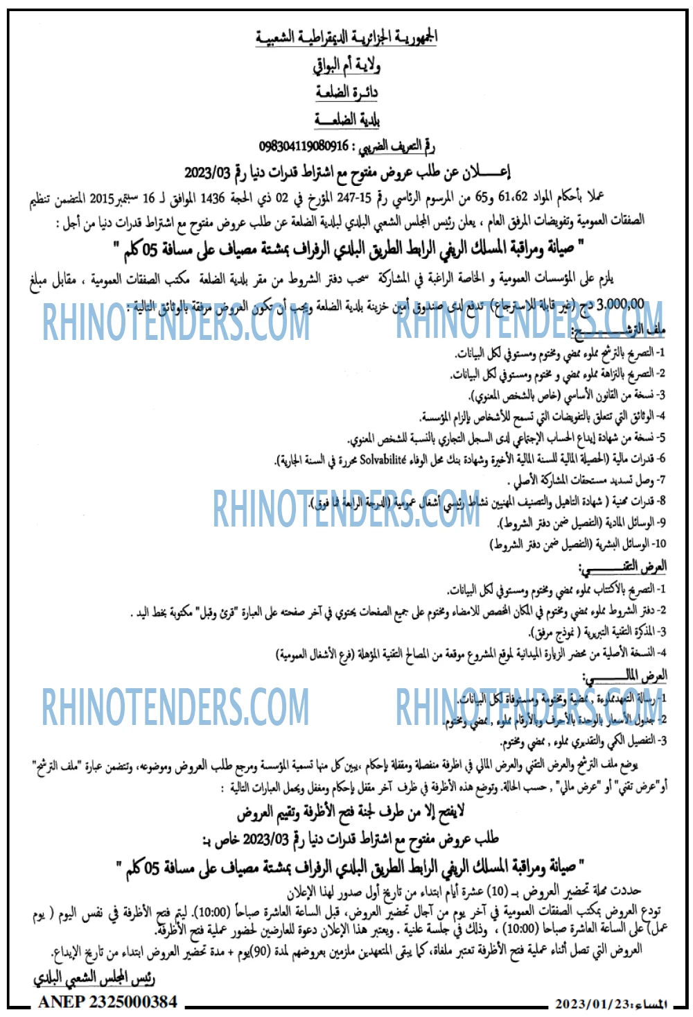 المساء