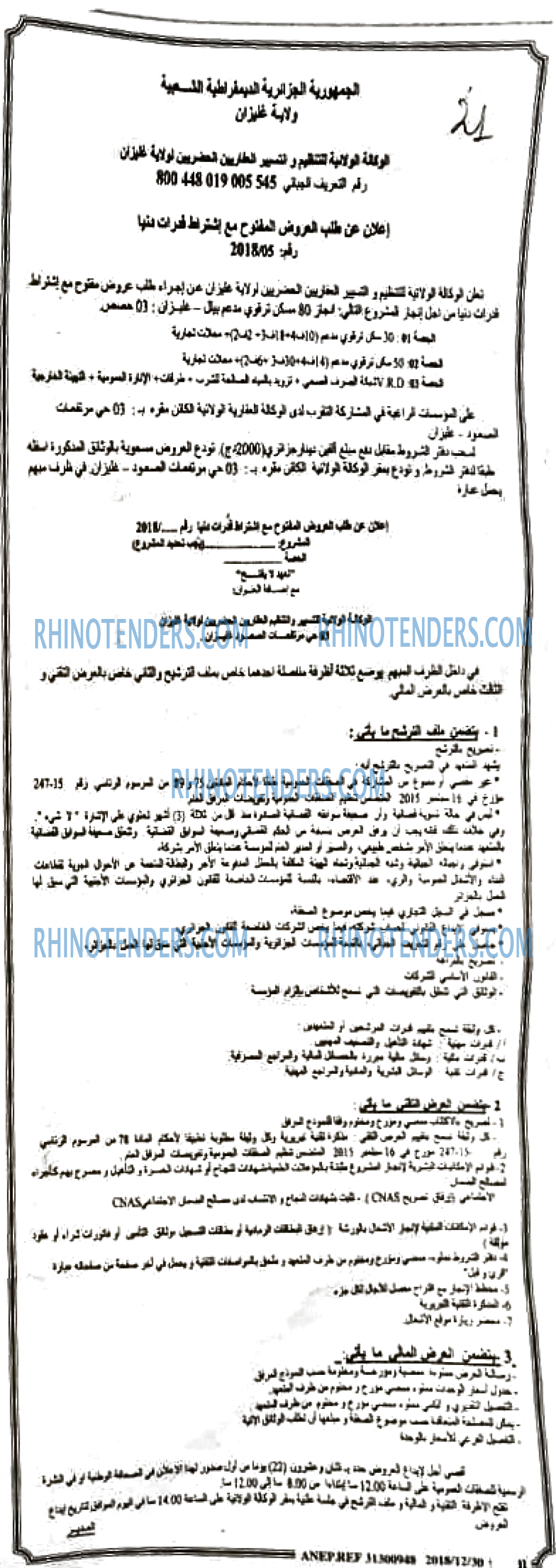 EL KHABAR