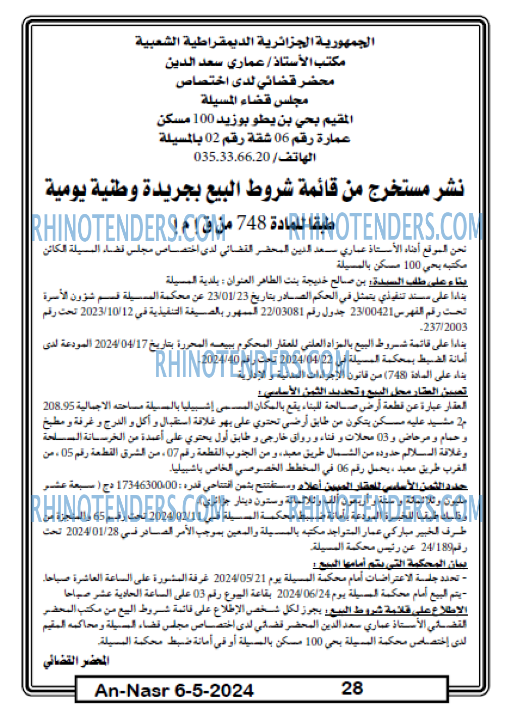 AN-NASR