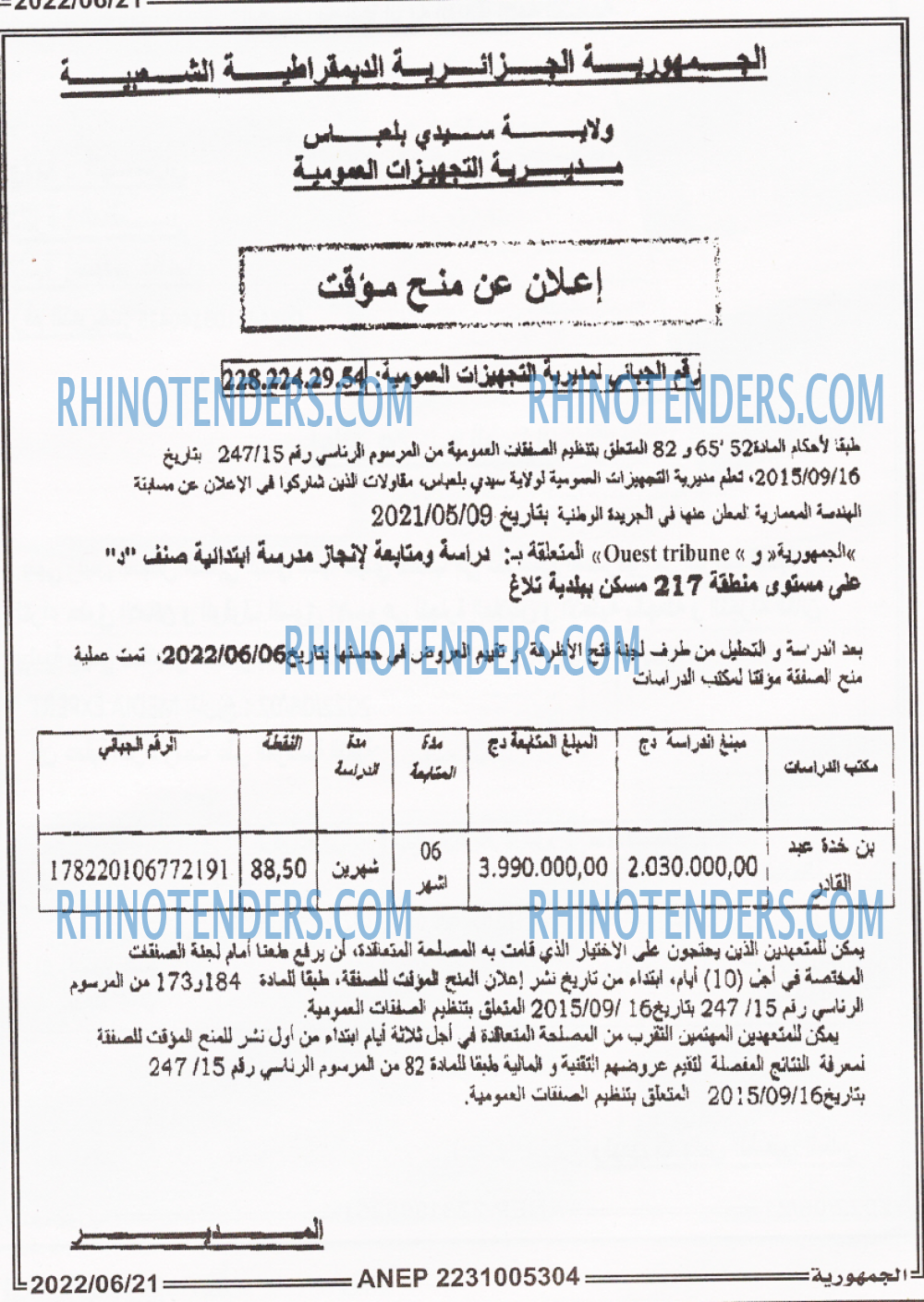 الجمهورية