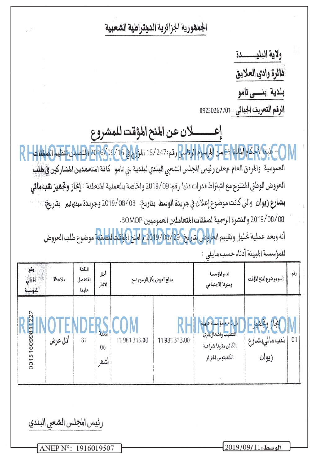 الوسط