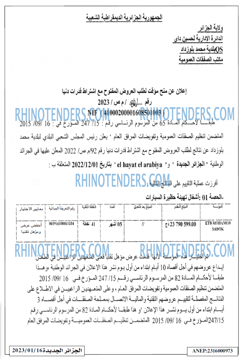 الجزائر الجديدة