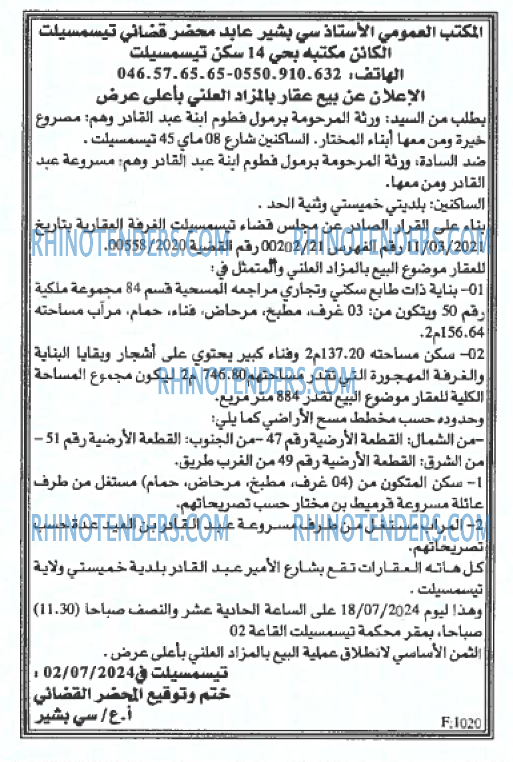 EL KHABAR