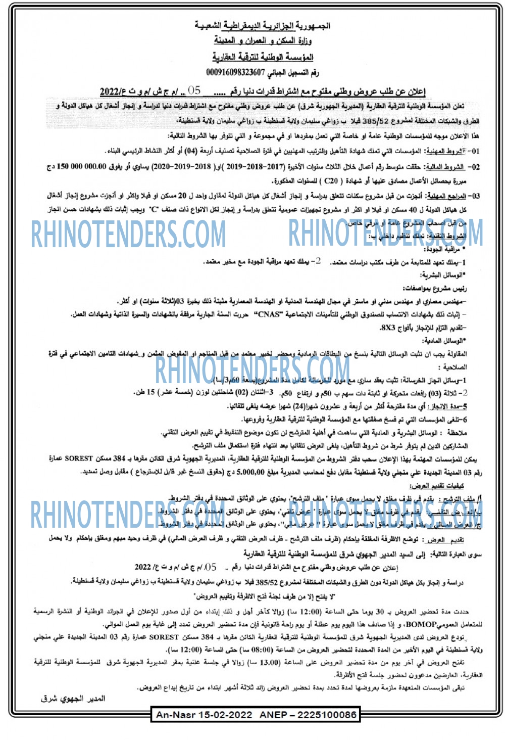 AN-NASR